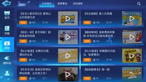 新版本视频爆料,未来科技与生活新篇章  第2张