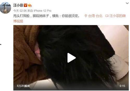 汪小菲凌晨爆料视频  第1张